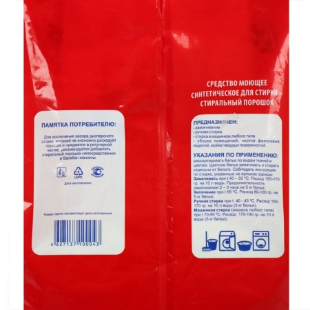 Lotos washing powder, universal, 2.4 kg-1