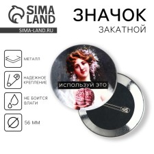 Supply icon 