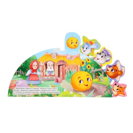 Tales with bookmarks "Kolobok"-4