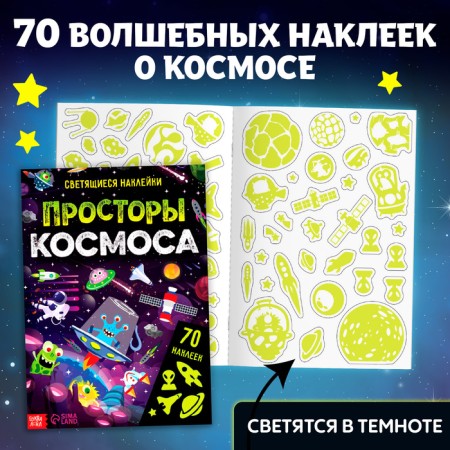 A set of books for leisure "I study space", 4 pcs.-5