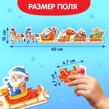 Фигурный пазл «Сани Деда Мороза»-1