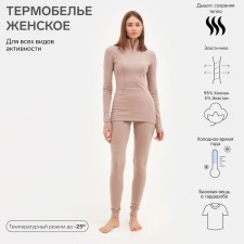 Women's thermal underwear (longshit, leggings) minku beige color, river 54