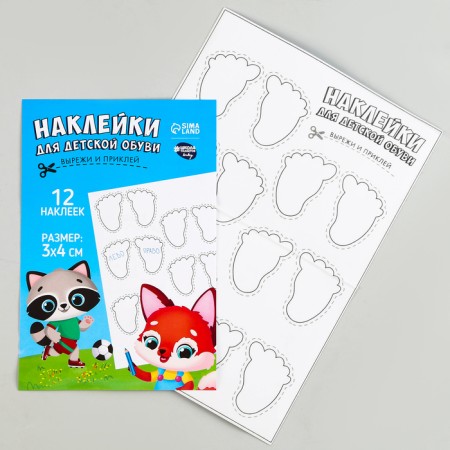 Fabric stickers for shoes "animals-frieza"-1