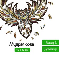 Wooden, figured puzzle Ewa wise owl