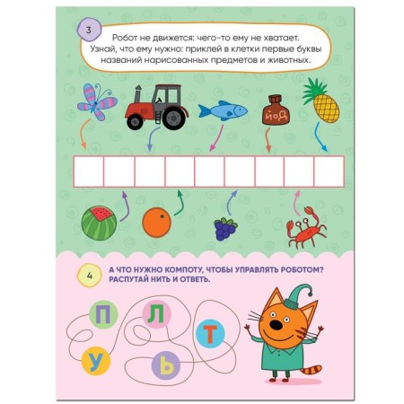 Three cats. 100 stickers. Games with letters. Together fun-2