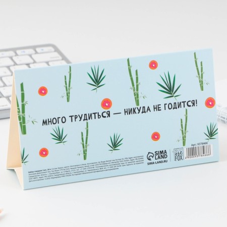 A set of stickers 3 pcs in the postcard “Everything that is not done - I do not do,” 30 sheets.-1