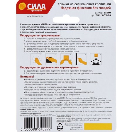 Hooks on the silicone mount "Strength" 5x5, transparent, up to 1 kg, 4 pcs-1