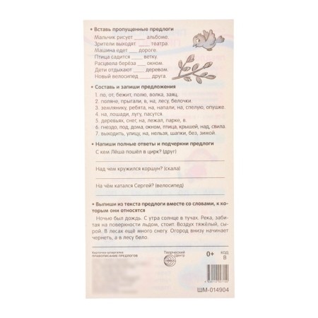 Set of Shargalok "Russian language. Words." 5 pieces-1