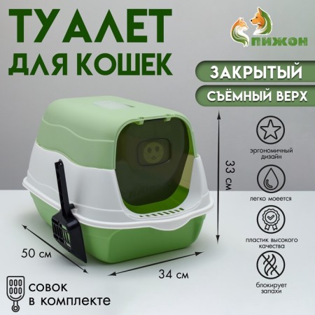 Closed 2-in-1 toilet with a removable top of 34 x 50 x 33 cm, green