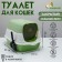 Closed 2-in-1 toilet with a removable top of 34 x 50 x 33 cm, green