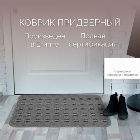 Doha rug, size 45x75 cm, color L-Gray