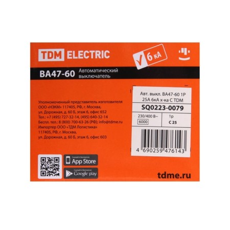 Switch automatic TDM VAL47-60, 1P, 25 A, 6 KA, C, SQ0223-0079-6