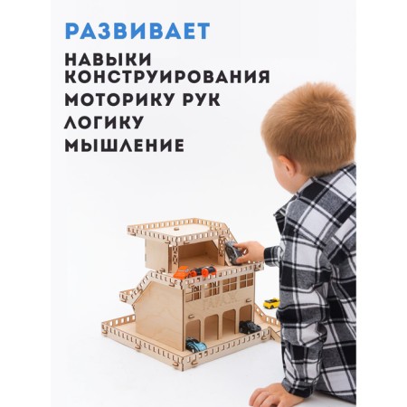 Конструктор «Парковка»-4