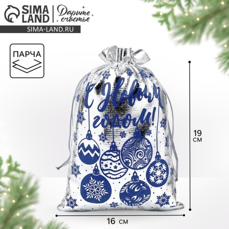 Boach Gift brocade "New Year's toys", silver, 16 x 24 cm, new year