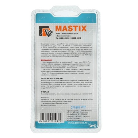 Glue-cold welding "Fast steel" Mastix, 55 g-2