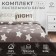 Set: Crystick and 2 pillowcases Good Night 143*215 cm, 50*70 cm - 2 pcs, 100% cotton