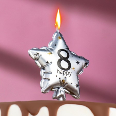 Candle in the cake on the skewer "Air ball. Star", number 8, 5.5 cm, silver