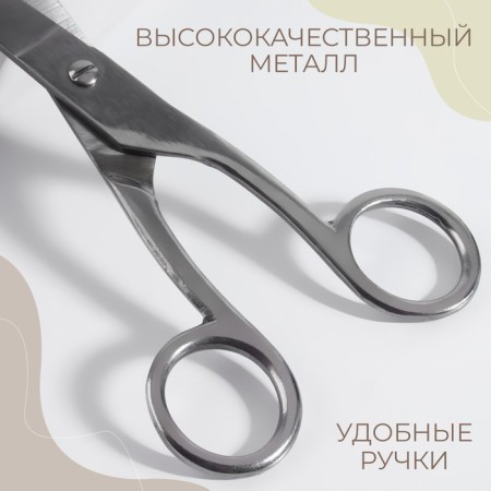 Clothing scissors, 8 ", 20.3 cm, mix, silver color-2