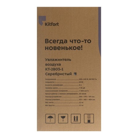 Air humidifier KitFort KT-2803-1, ultrasound, 25 W, 5 l, 300 ml/h, silver-7