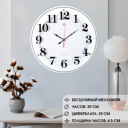 Watch Wall Interior "Classics", silent, D-39 cm, aa