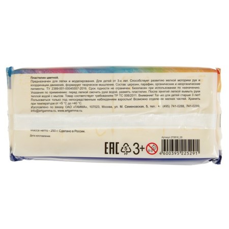 Plasticine 250 g, "gamma" classic, yellow-1