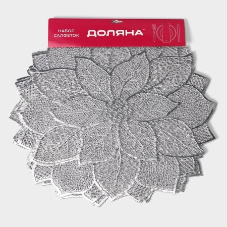 Set of serving napkins on the table “Flower”, 4 pcs, 43 × 43 cm, silver color-5
