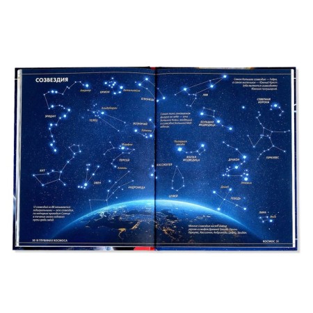 Children's Encyclopedia in solid binding "Mysterious Cosmos", 48 p.-3