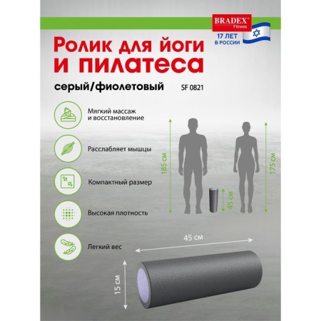 Roller for yoga and Pilates Bradex SF 0821, 15x45 cm, gray-1
