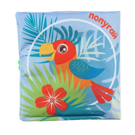 Book - Rursing "Zoo", 12*12 cm-14