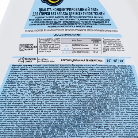 Laundry Gel Qualita Premium Universal, 2 l-2