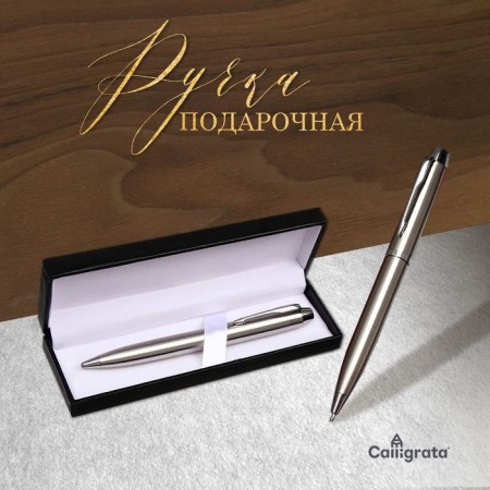 Gift handle, ball "Atlantic", in the leatherette case, rotary, silver corps