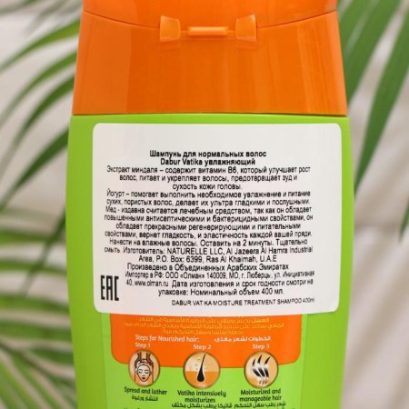 Hair shampoo Dabur Vatika Naturals Moisture Treatment Moisturizing, 400 ml-1
