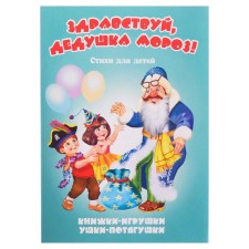 Panorama Book 