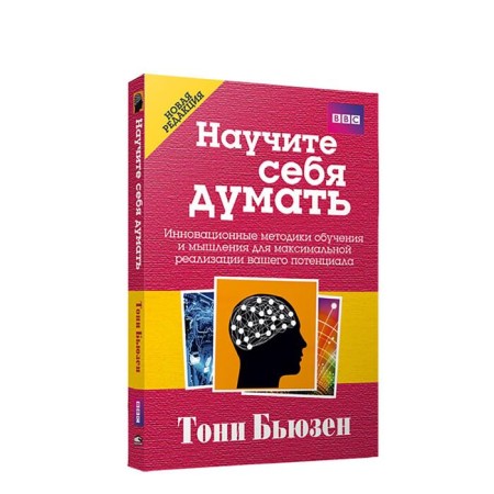 Teach yourself to think. 2nd edition. Busen T.