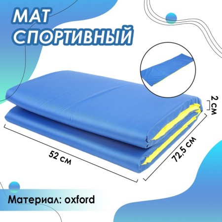 Matkoy Onlytop, 145x52x2 cm, blue/yellow color