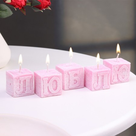 A set of candles "love" pink, 5 pcs