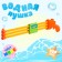 Water pistol "Blinking", 60 cm., Mix color