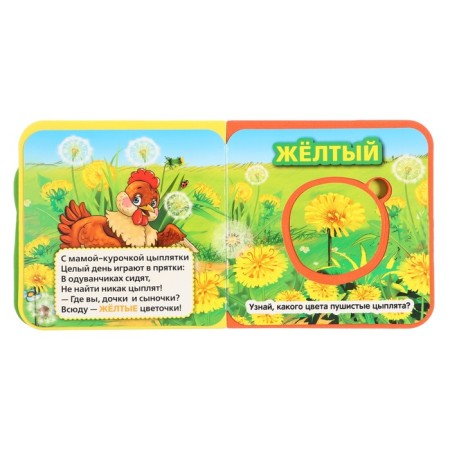 Book EVA “Colors”, with cutting and 5 puzzles, Druzhinina M.V.-4