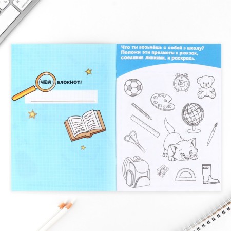 Interactive notebook for graduation A5, 8 pages "Forward to knowledge!"-1