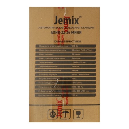 Pumping station JEMIX APNV-33-34 mini, 370 watts, pressure 34 m, 33 l/min, tank 2 l-4