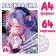 Coloring 68 pp., A4, anime