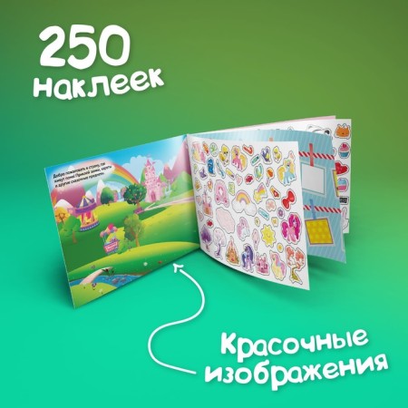 250 stickers "for girls", 8 p.-3