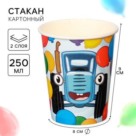 Paper glass "Happy Birthday!", 250 ml, blue tractor