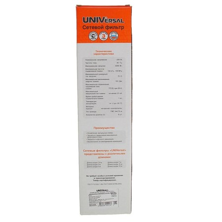 UNIVERSAL 967U-4005 network filter, 6 outlets, 5 m, 10 A, PVS 3x0.75, black-2