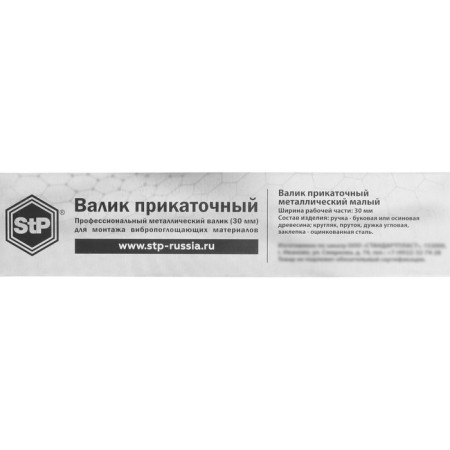 Metal metal roller small, width 3 cm-2