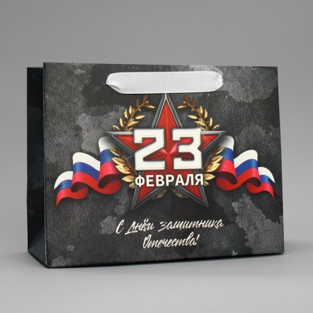 Package Gift Laminated Vertical, Packaging, "February 23", MS 23 x 18 x 10 cm-1