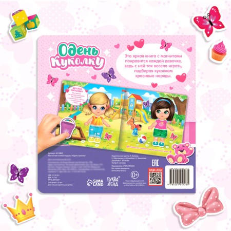 Magnetic book-toy “Wit the Doll”, 8 p.-5