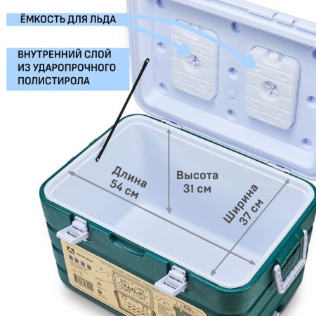 Thermal container "Arctic", 60 l, 64 x 43.5 x 40 cm, 2 ice containers, green-1