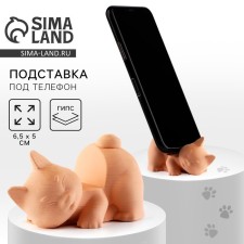 The stand for the phone 