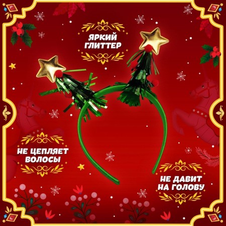 Carnival set "Bright Christmas tree", height 116-122 cm, dress, rim-1